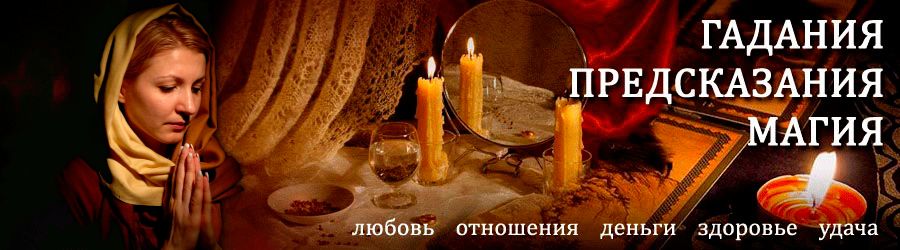 Гадалка в Котельниково — отзывы